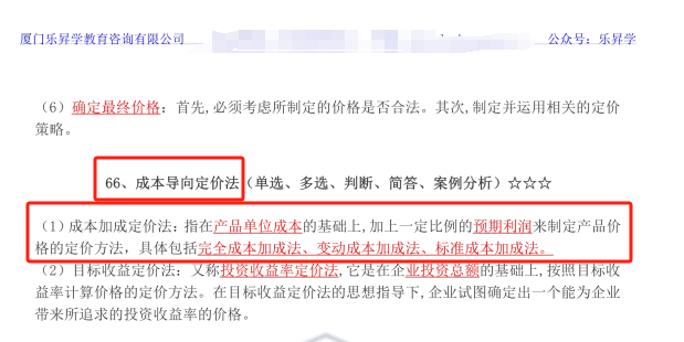 乐昇学教育：18030089296