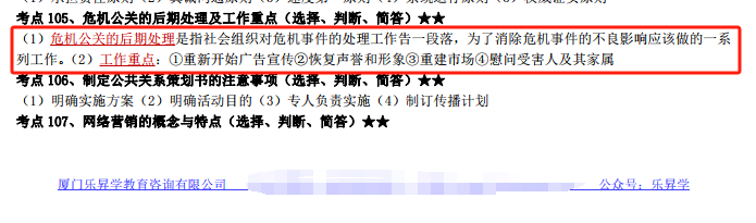 乐昇学教育：18030089296