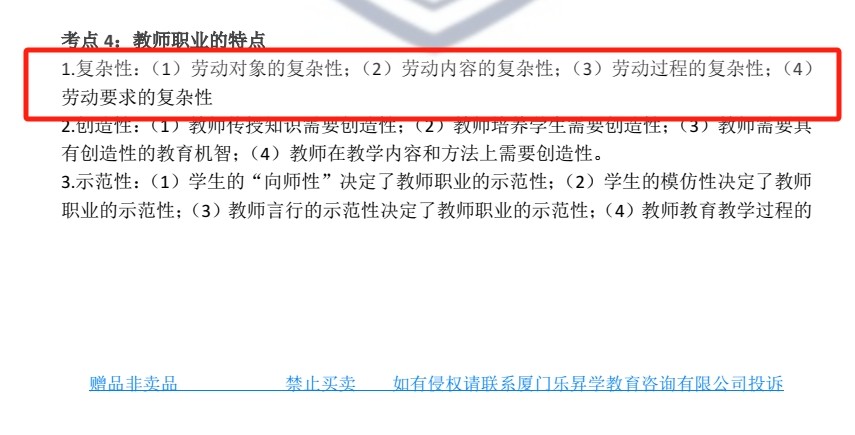 乐昇学教育：18030089296