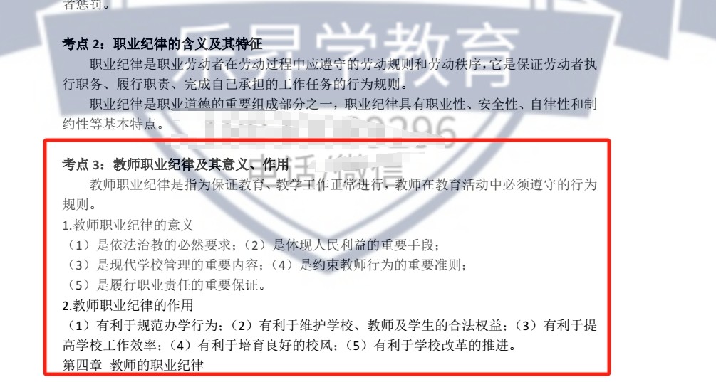 乐昇学教育：18030089296