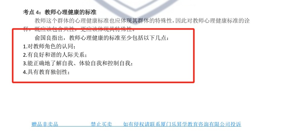 乐昇学教育：18030089296