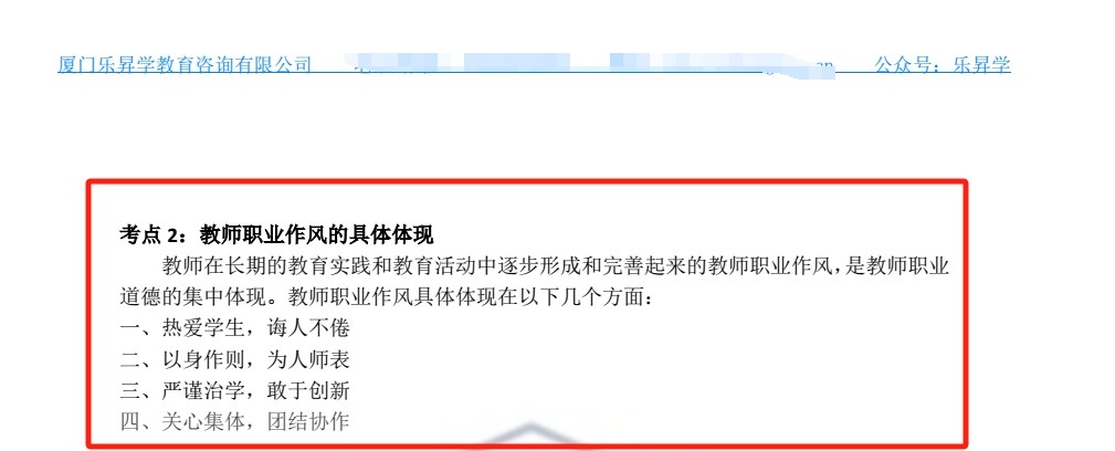 乐昇学教育：18030089296