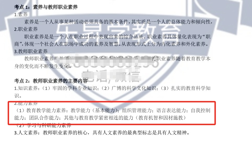 乐昇学教育：18030089296