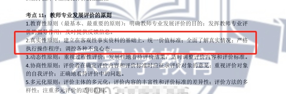 乐昇学教育：18030089296