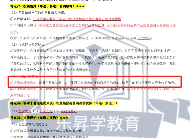 乐昇学教育：18030089296