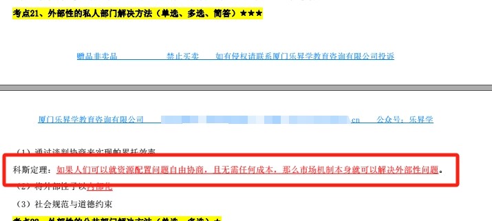 乐昇学教育：18030089296