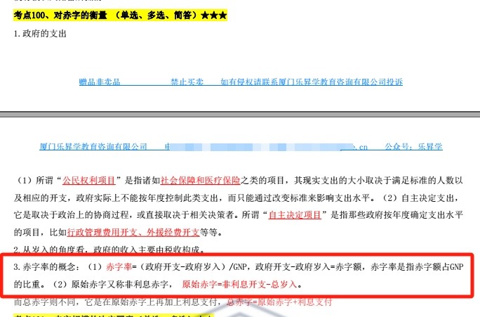 乐昇学教育：18030089296