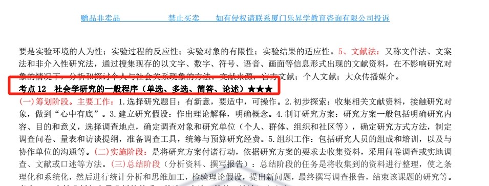 乐昇学教育：18030089296