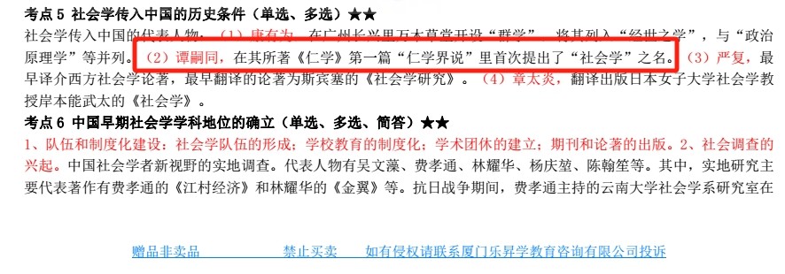 乐昇学教育：18030089296