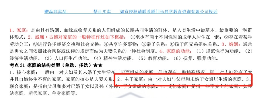 乐昇学教育：18030089296