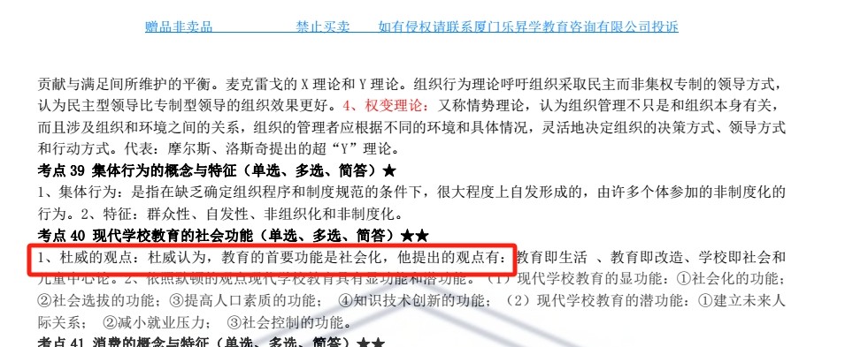乐昇学教育：18030089296