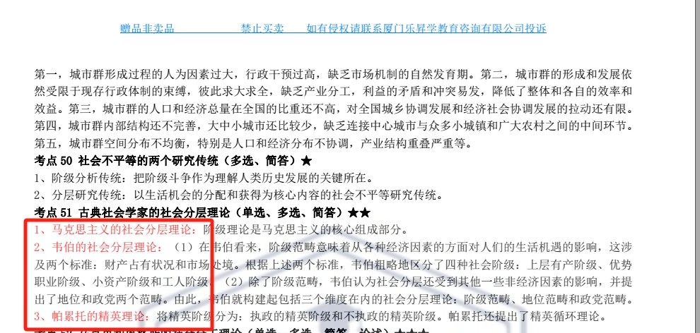 乐昇学教育：18030089296