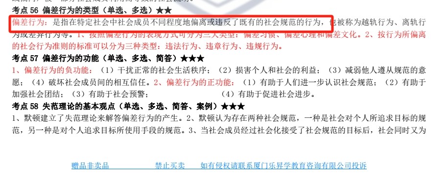 乐昇学教育：18030089296