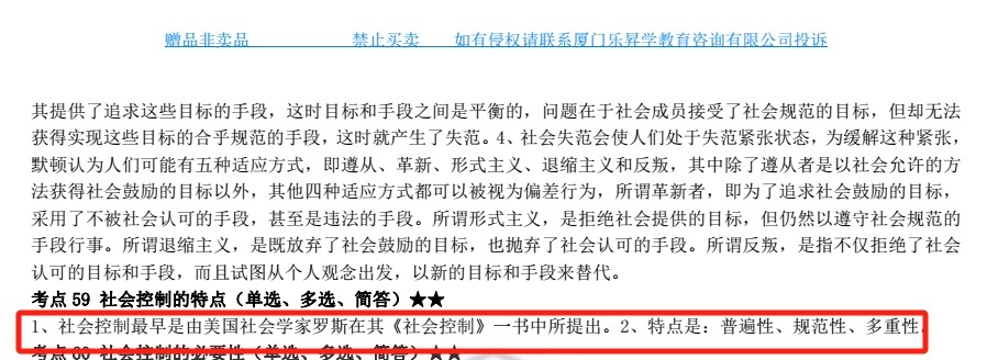 乐昇学教育：18030089296