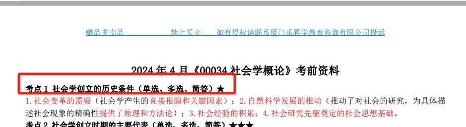 乐昇学教育：18030089296