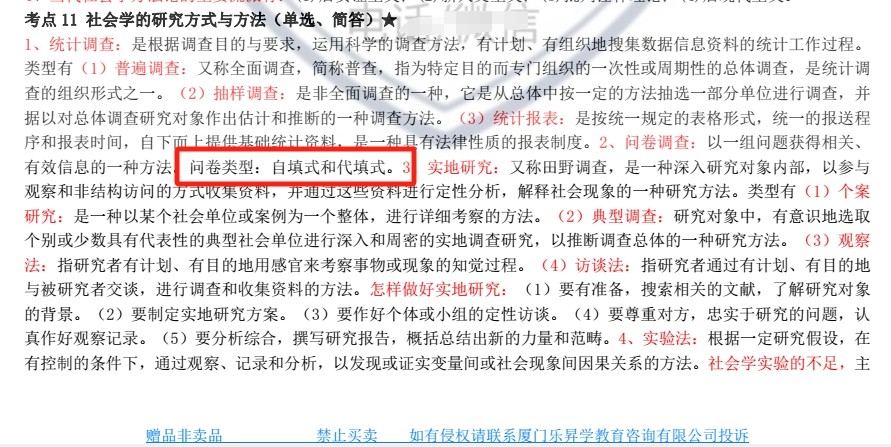 乐昇学教育：18030089296