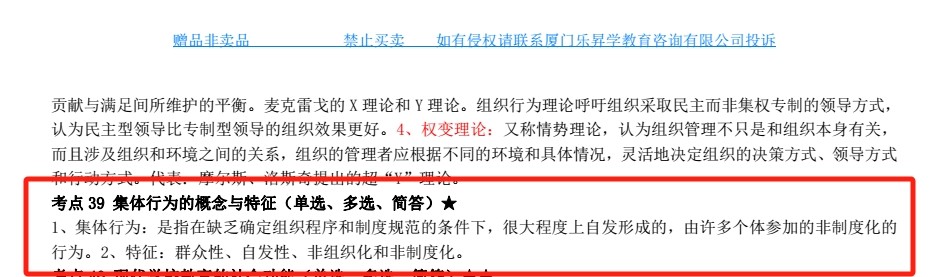 乐昇学教育：18030089296
