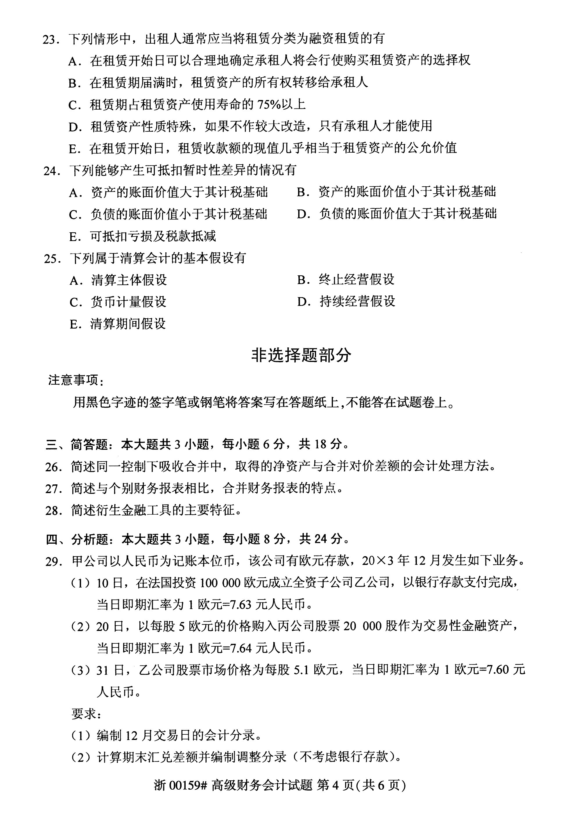 乐昇学教育：18030089296