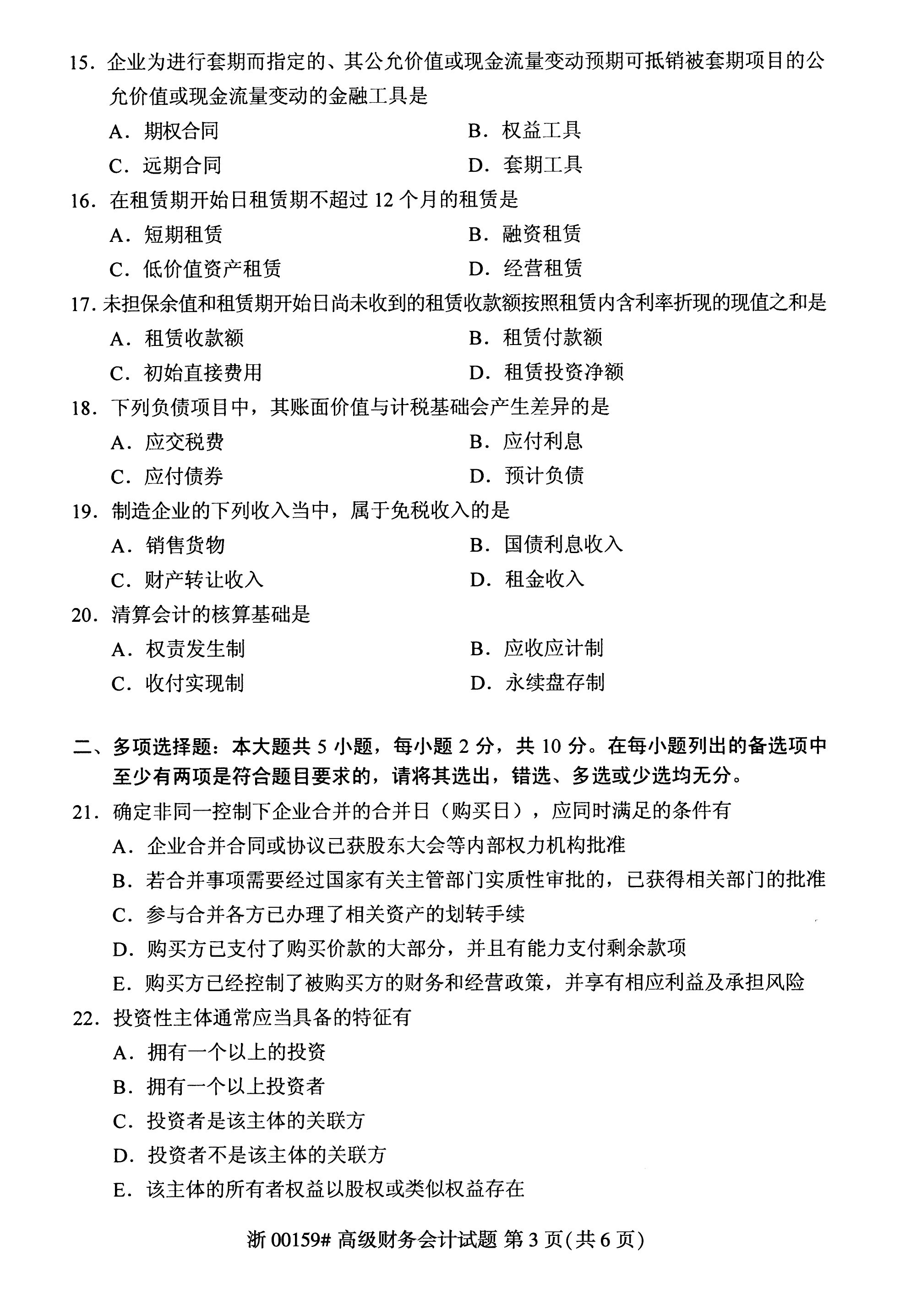 乐昇学教育：18030089296