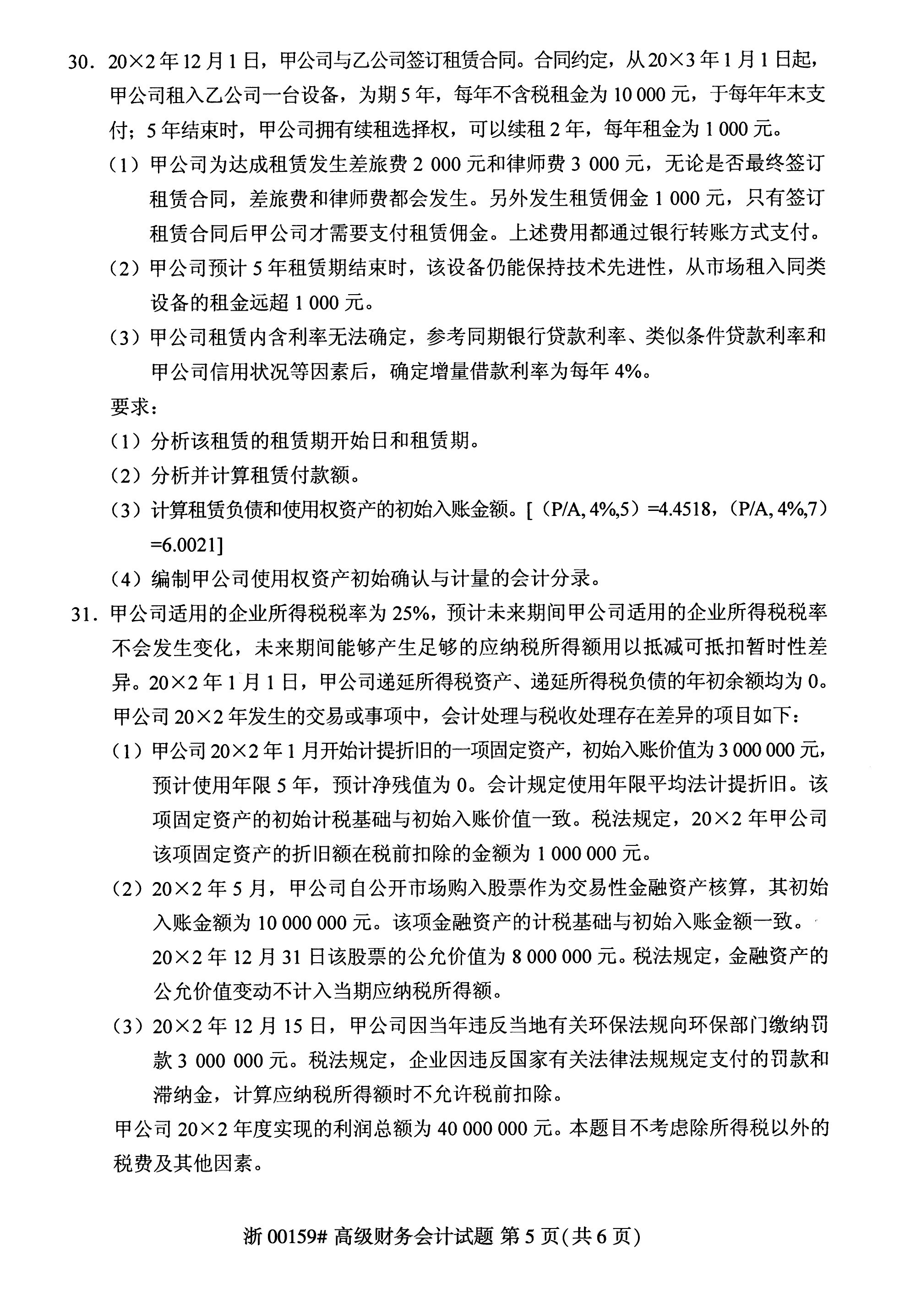 乐昇学教育：18030089296