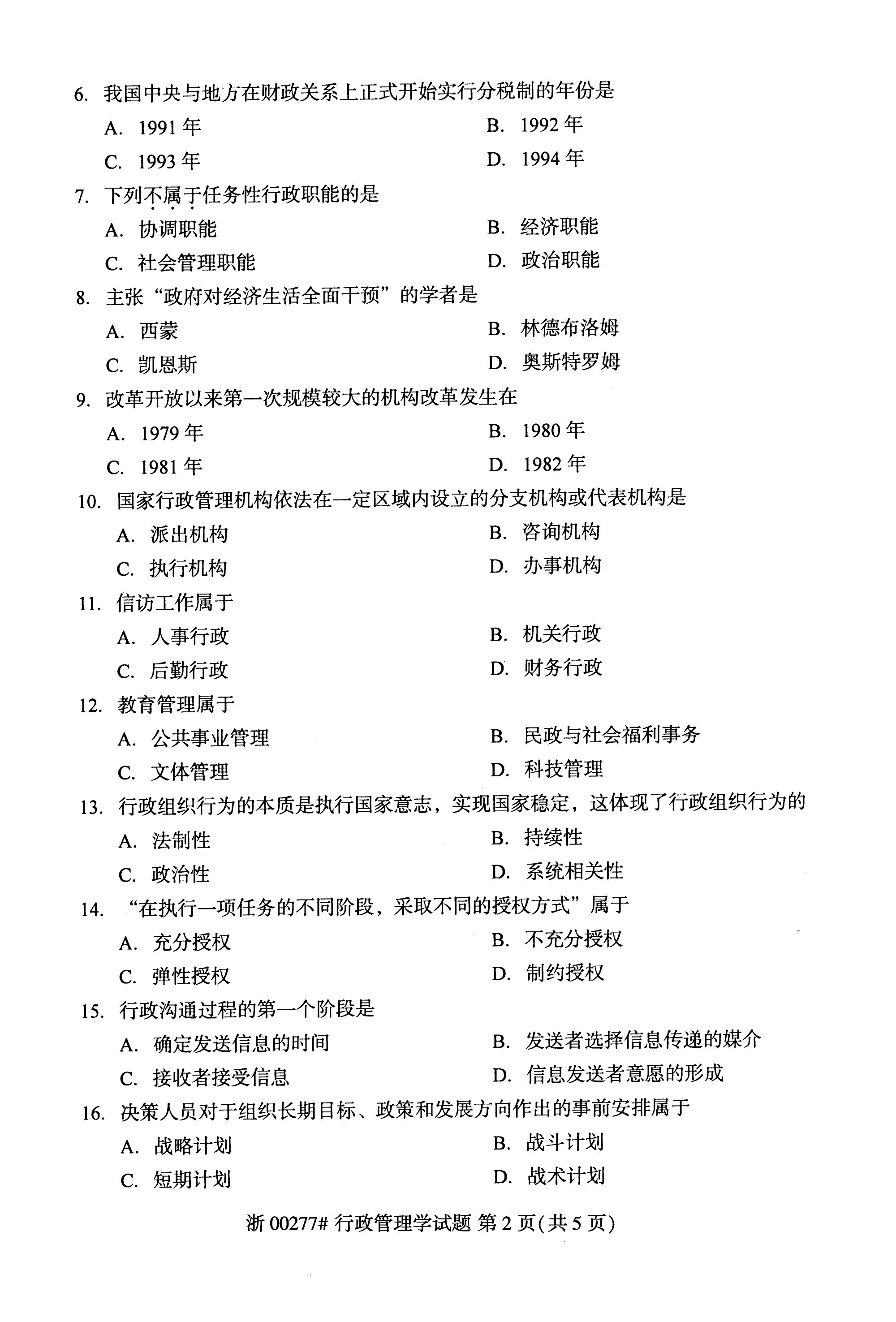 乐昇学教育：18030089296