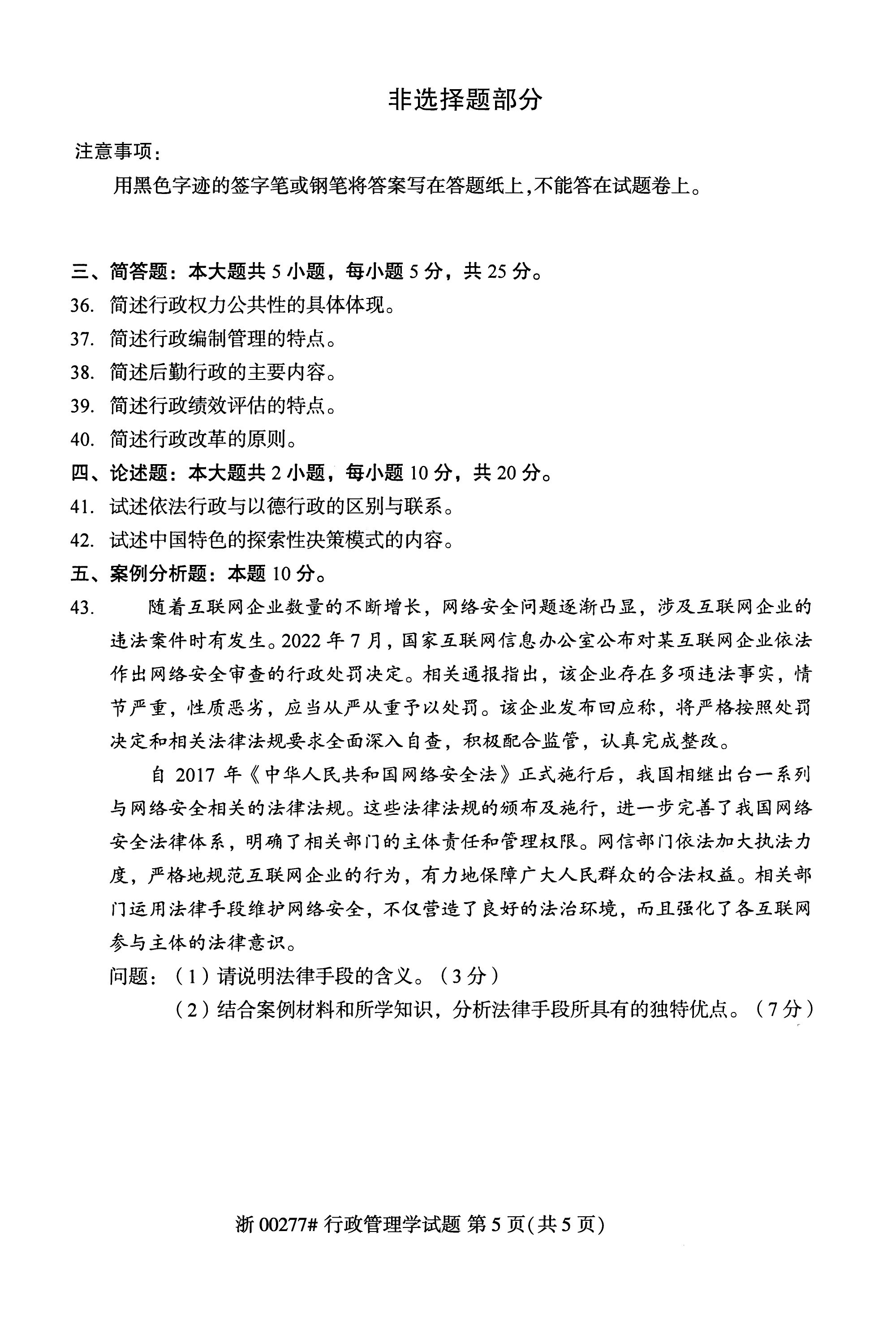 乐昇学教育：18030089296