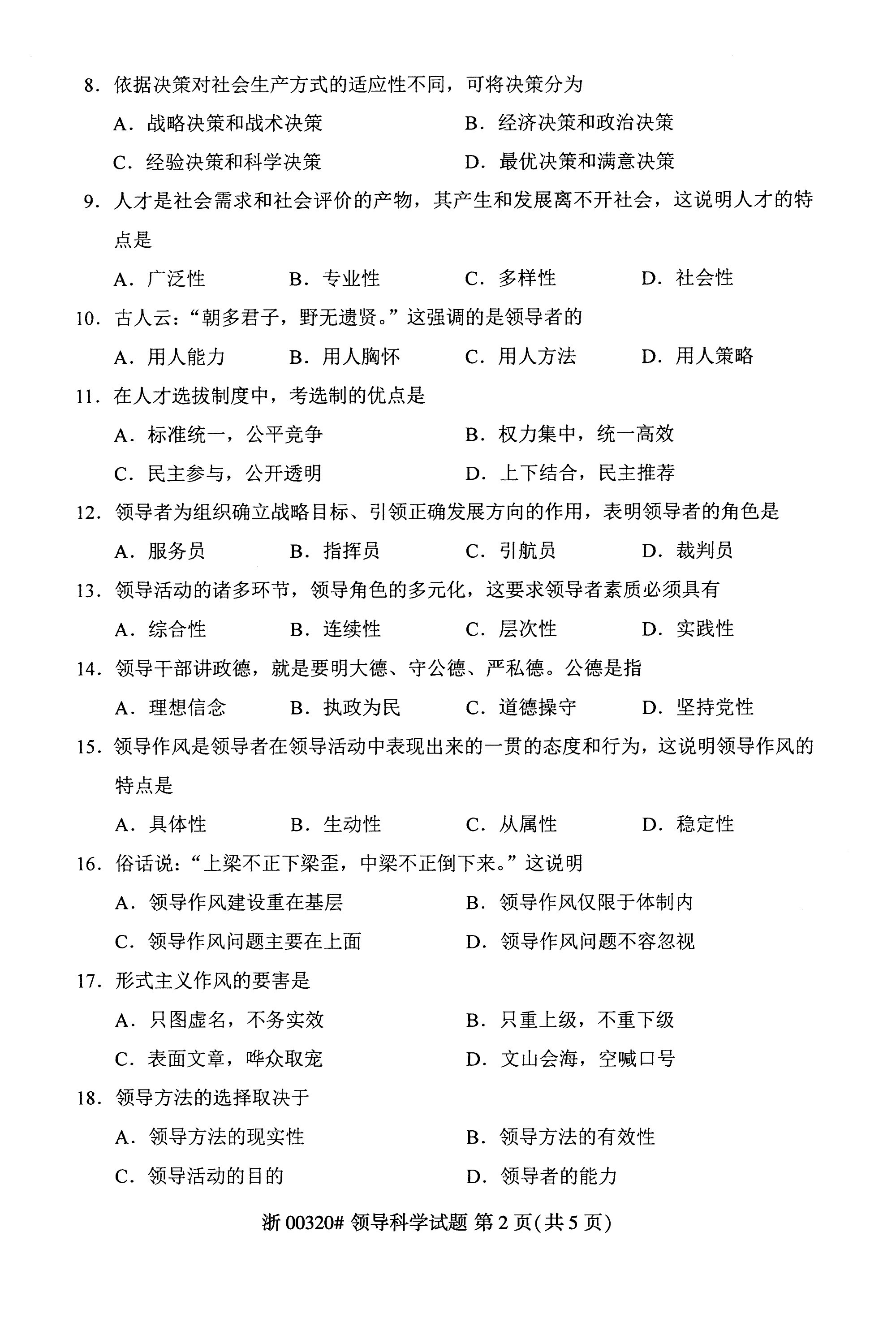 乐昇学教育：18030089296