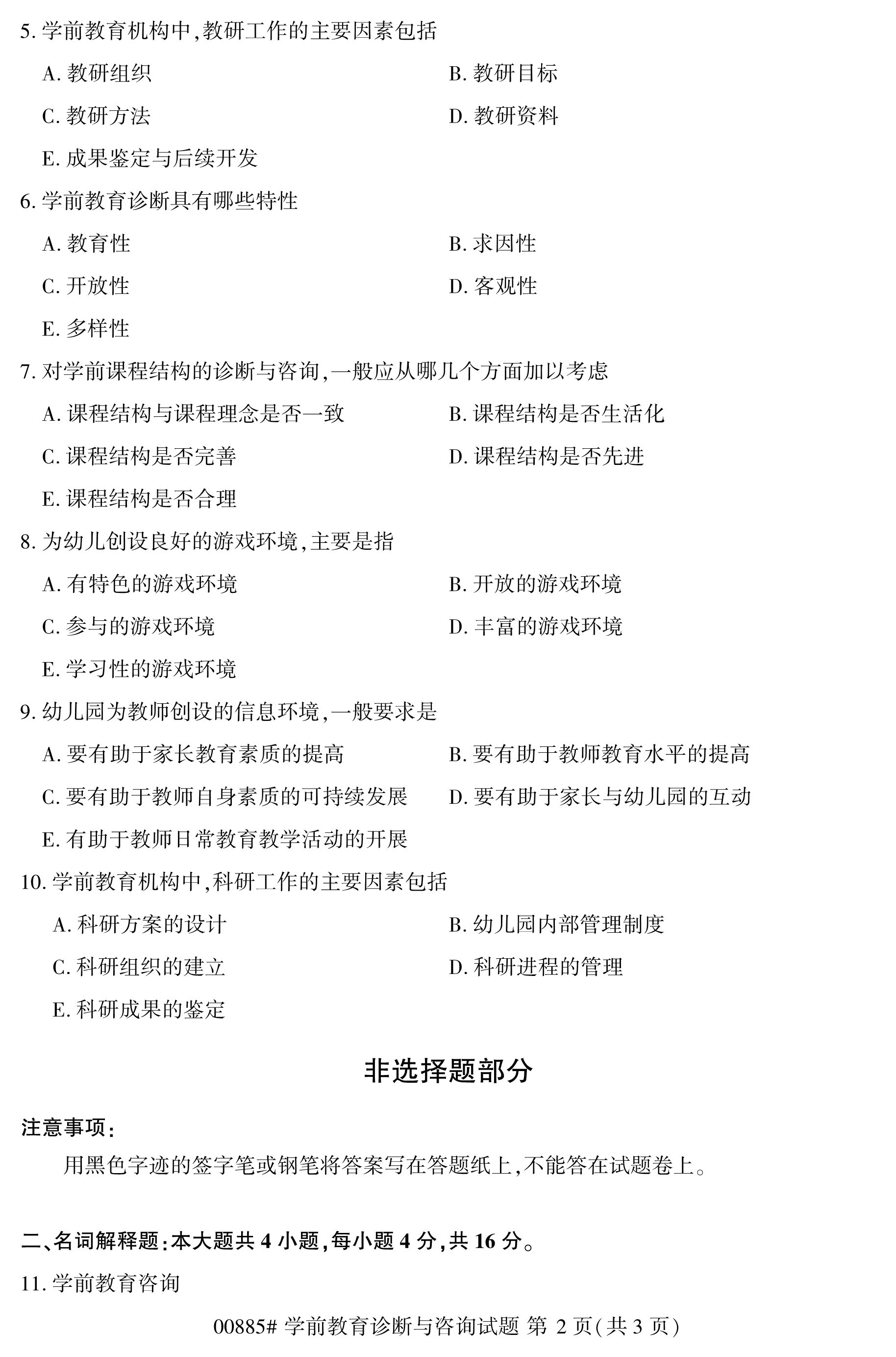 乐昇学教育：18030089296