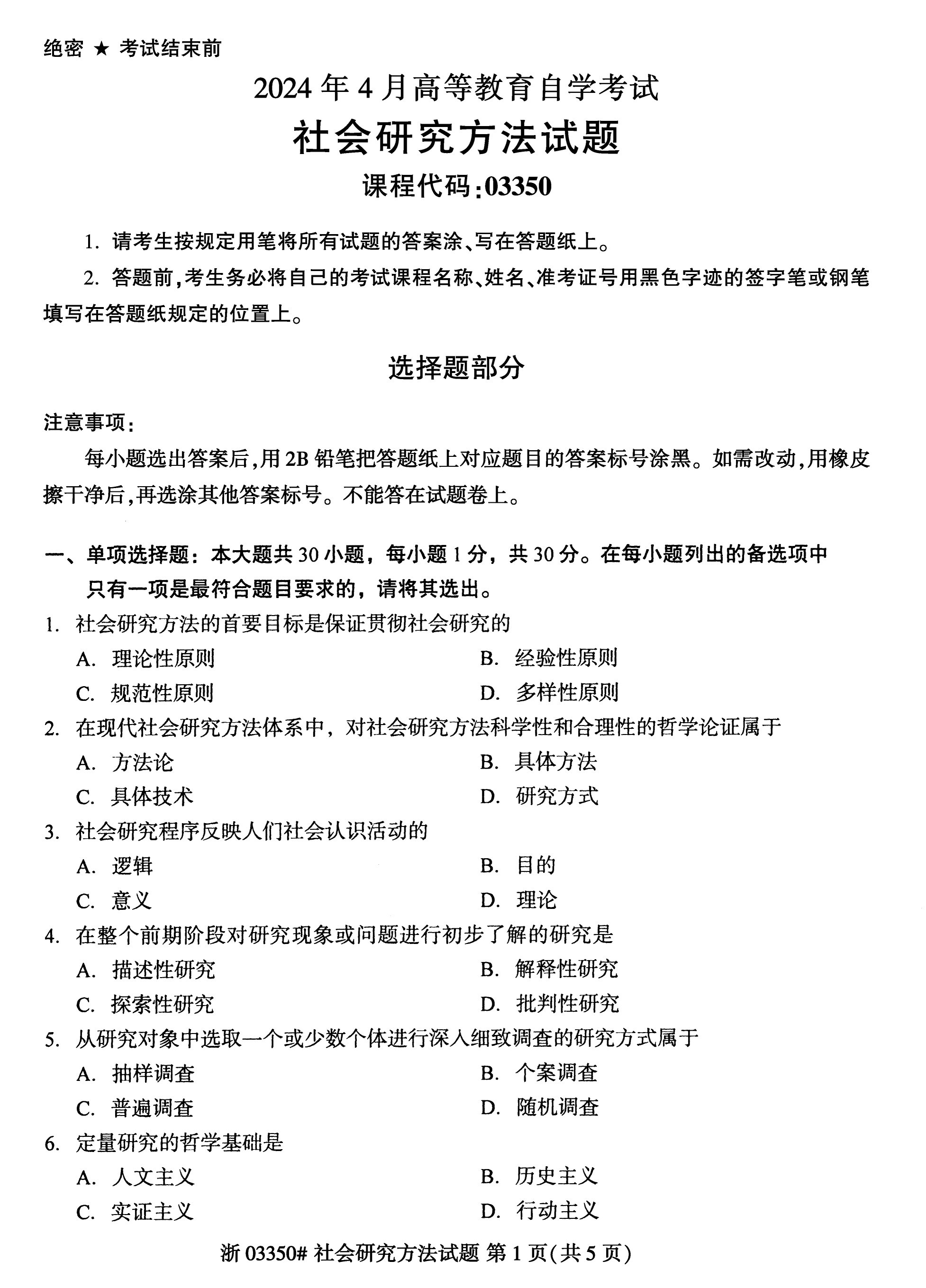 乐昇学教育：18030089296