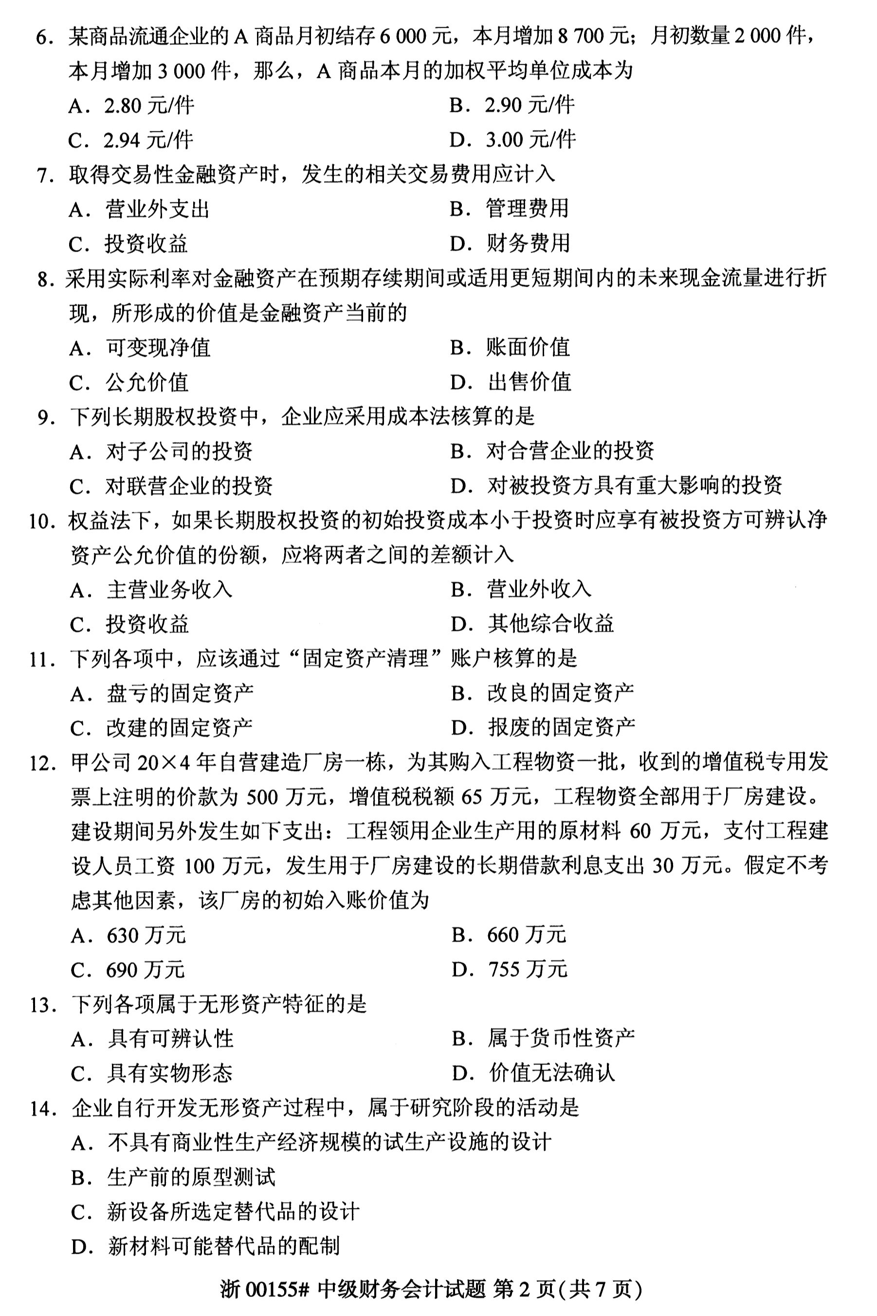乐昇学教育：18030089296