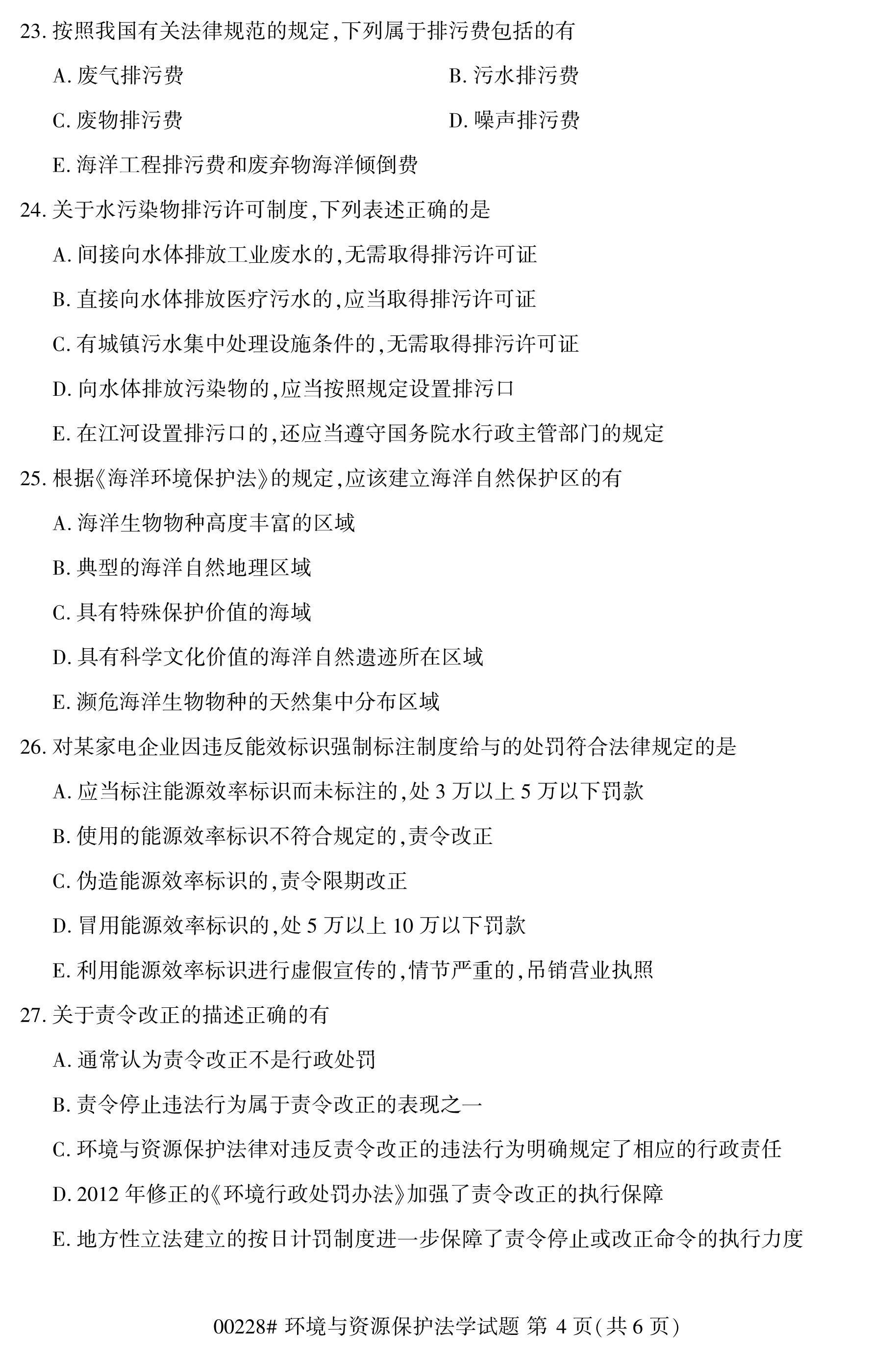 乐昇学教育：18030089296
