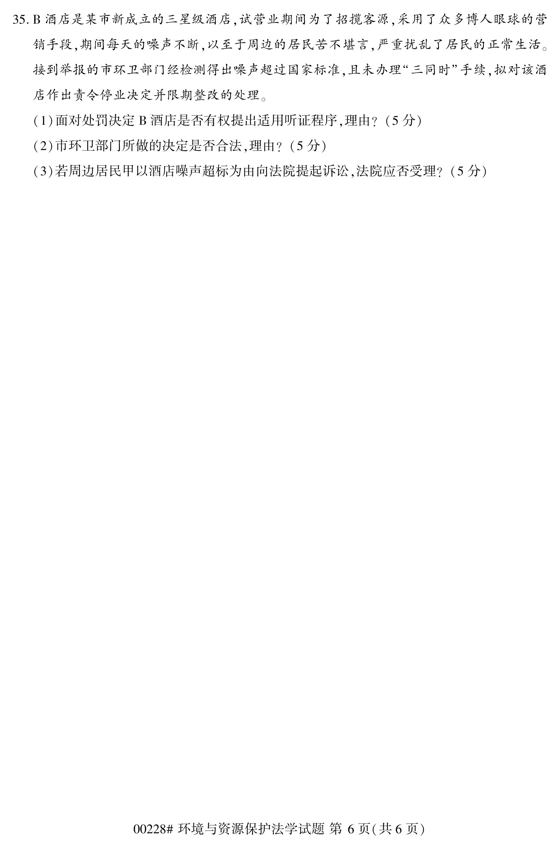 乐昇学教育：18030089296