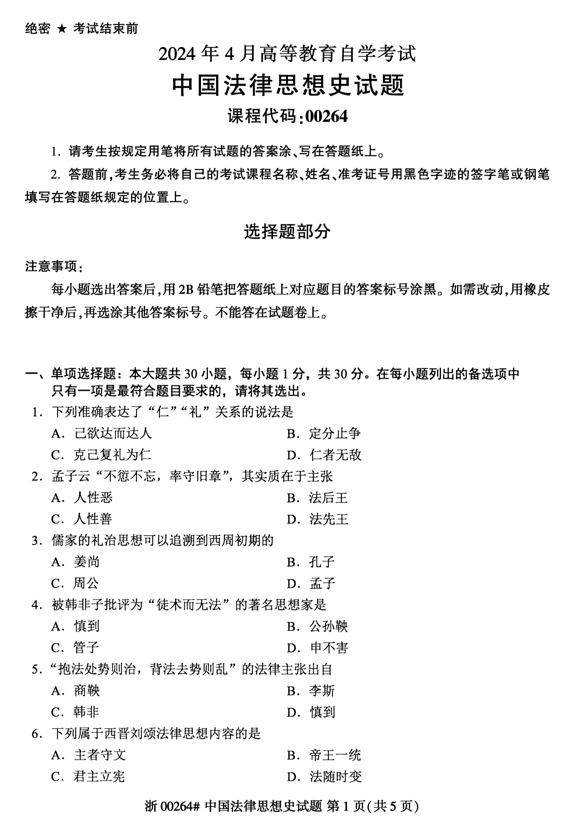 乐昇学教育：18030089296