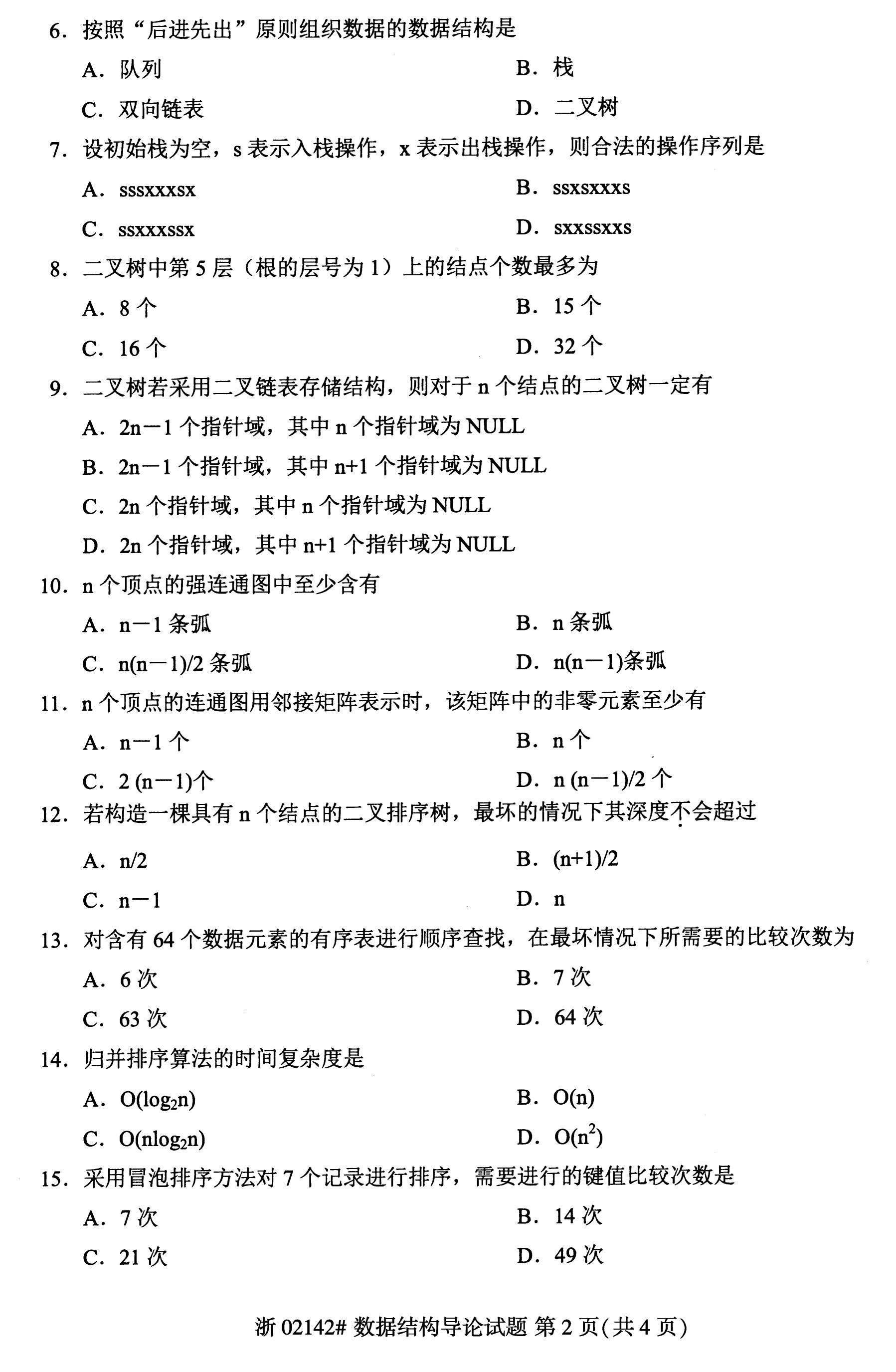乐昇学教育：18030089296