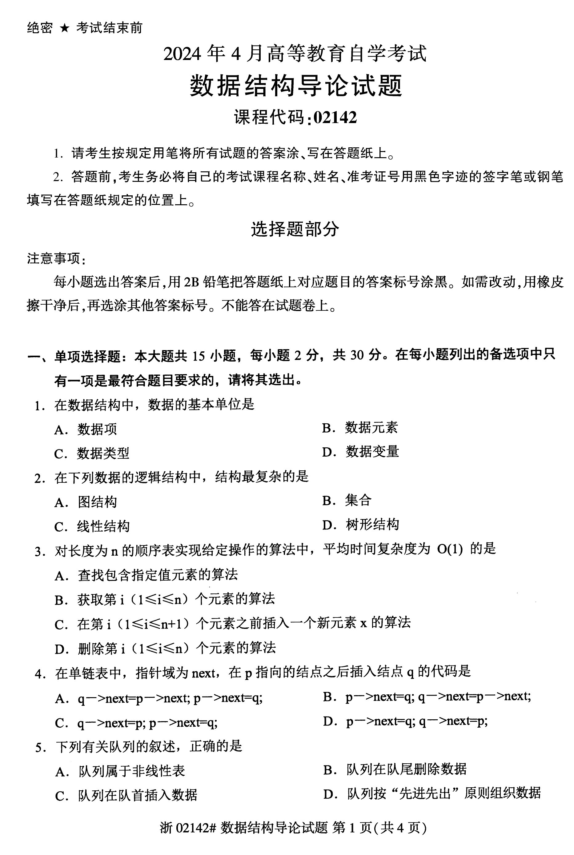 乐昇学教育：18030089296