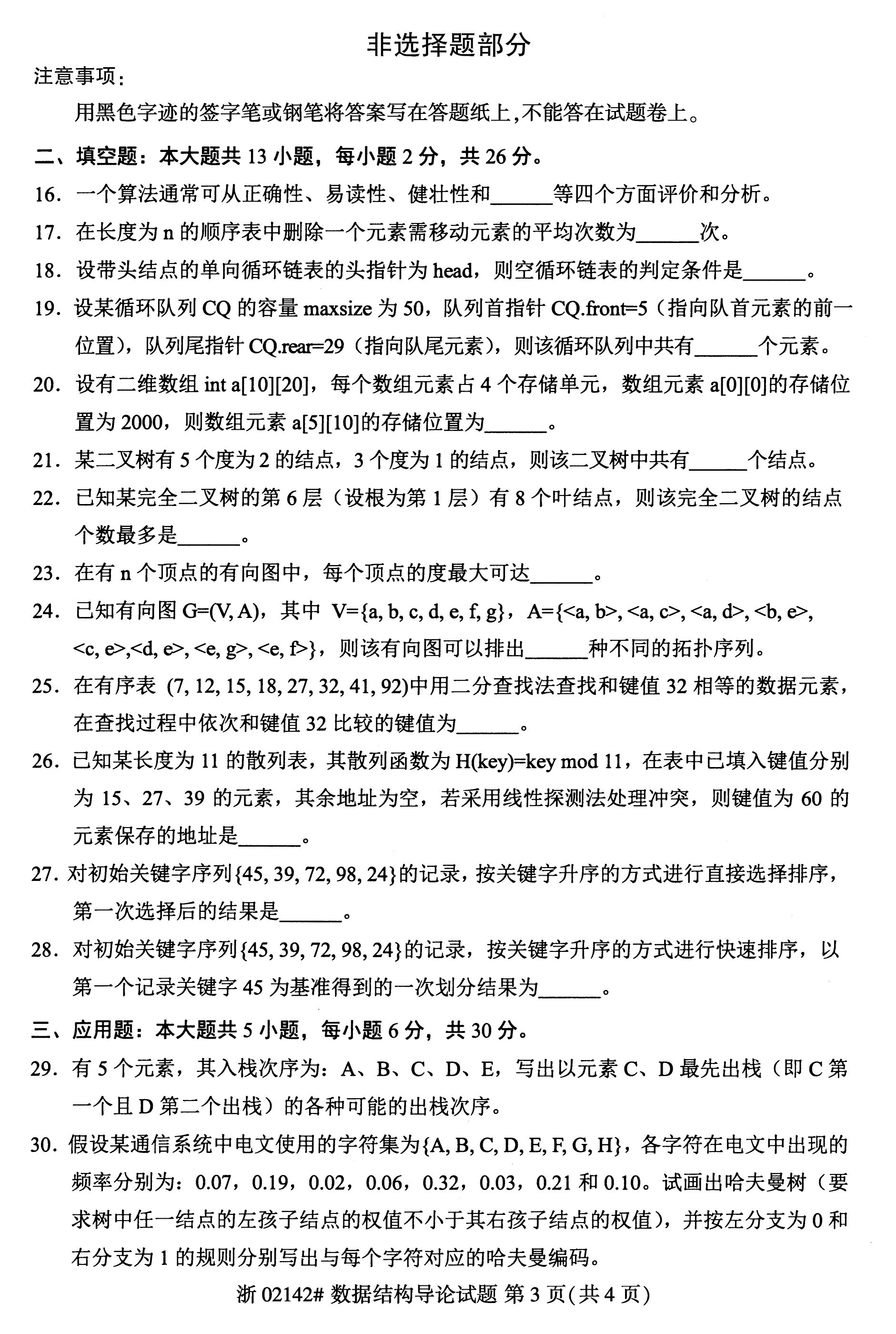 乐昇学教育：18030089296