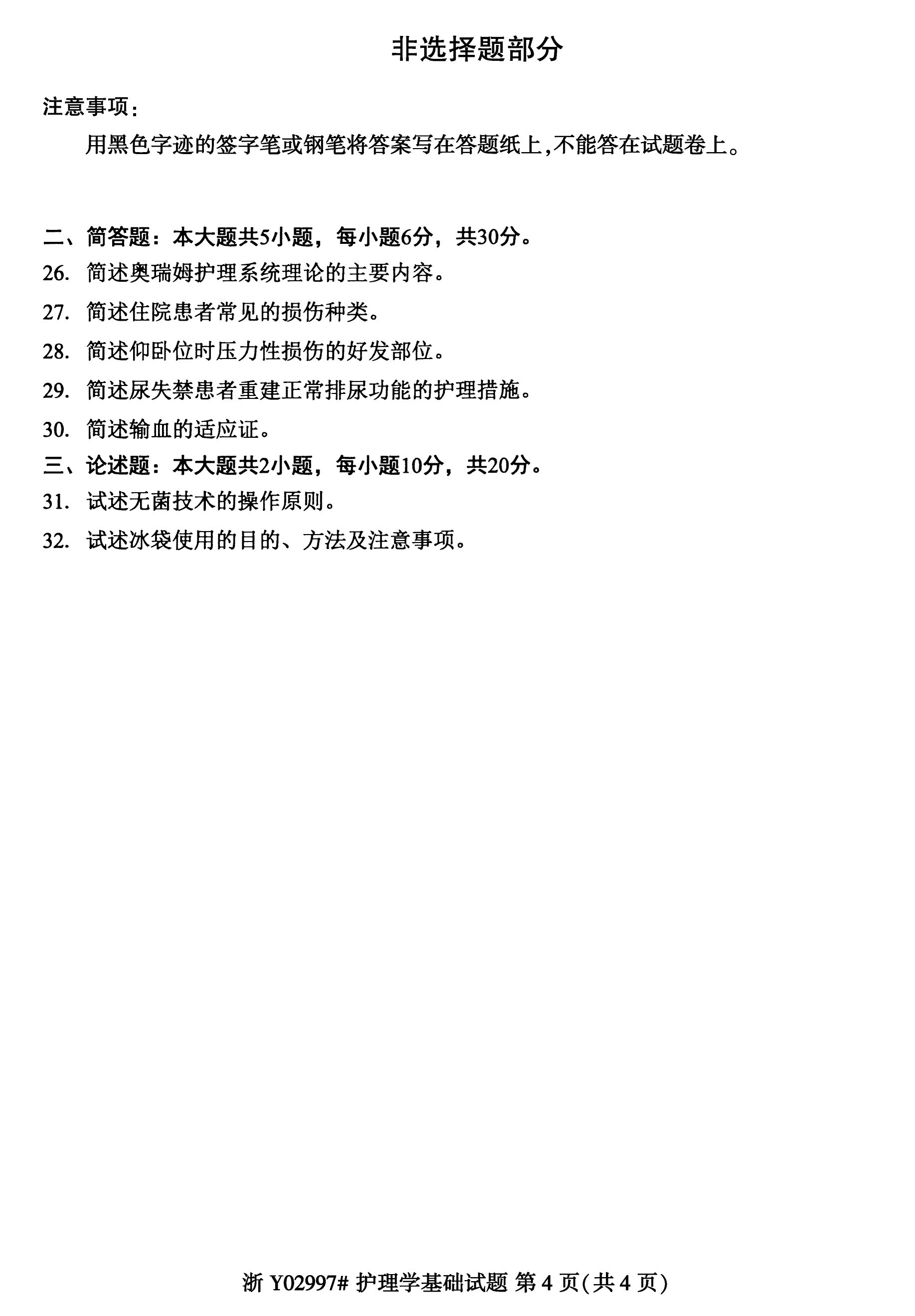 乐昇学教育：18030089296
