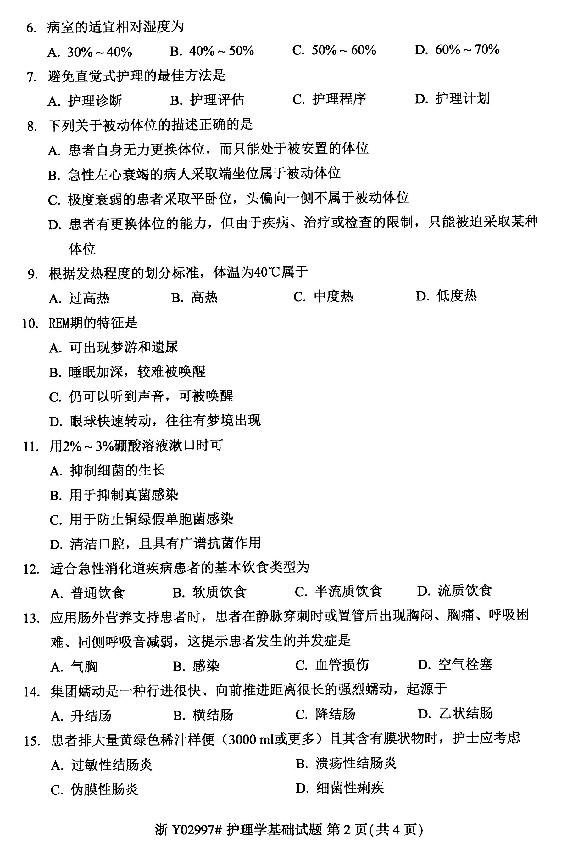 乐昇学教育：18030089296