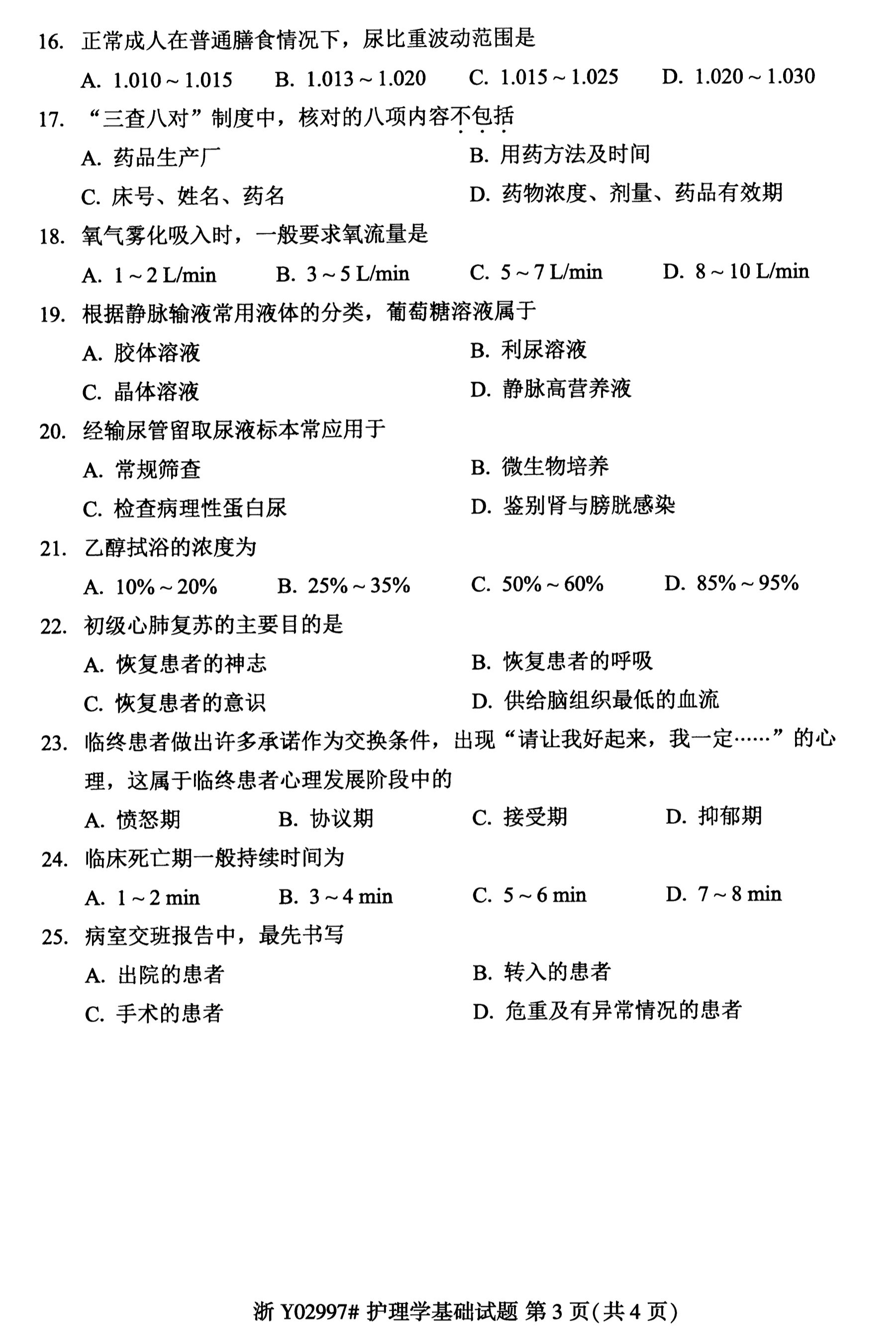 乐昇学教育：18030089296