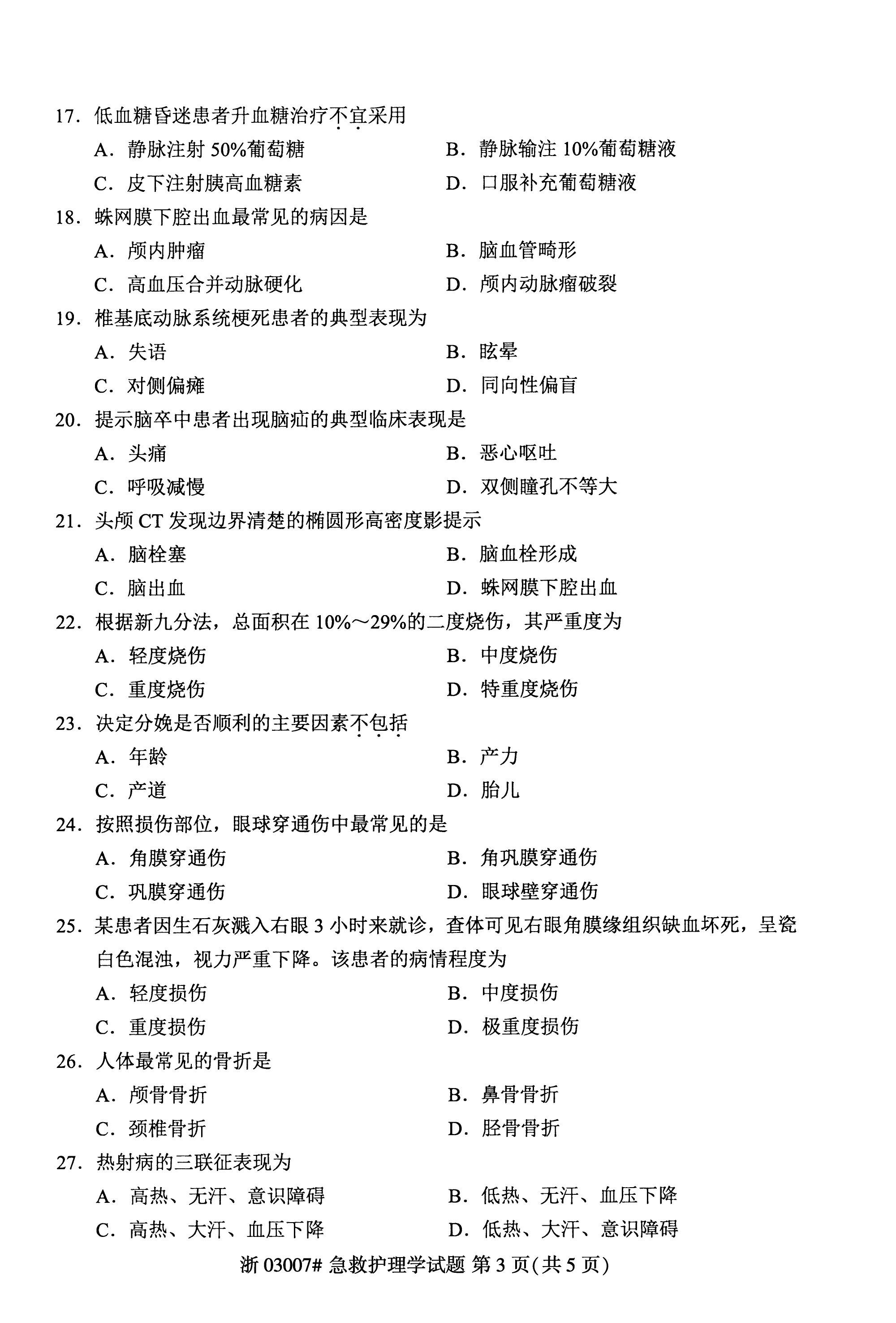 乐昇学教育：18030089296