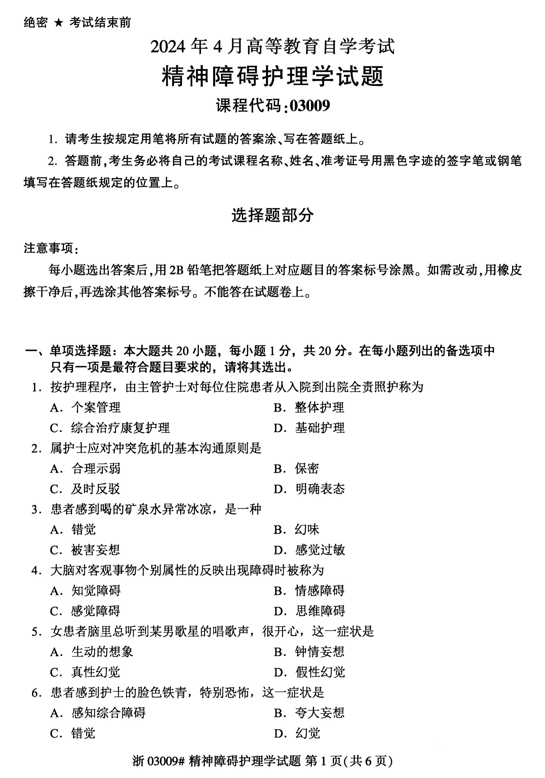 乐昇学教育：18030089296