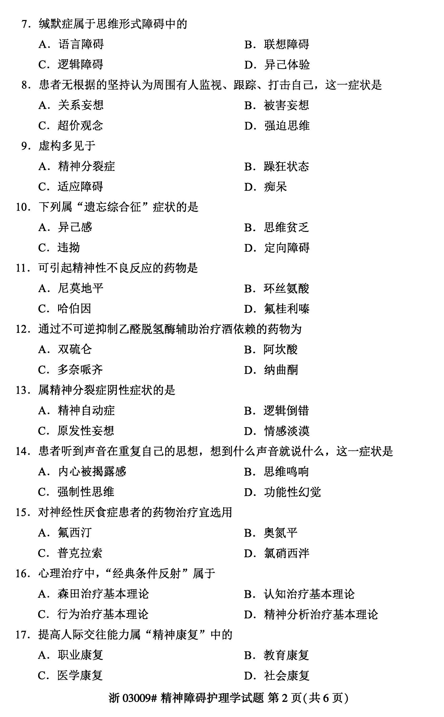 乐昇学教育：18030089296
