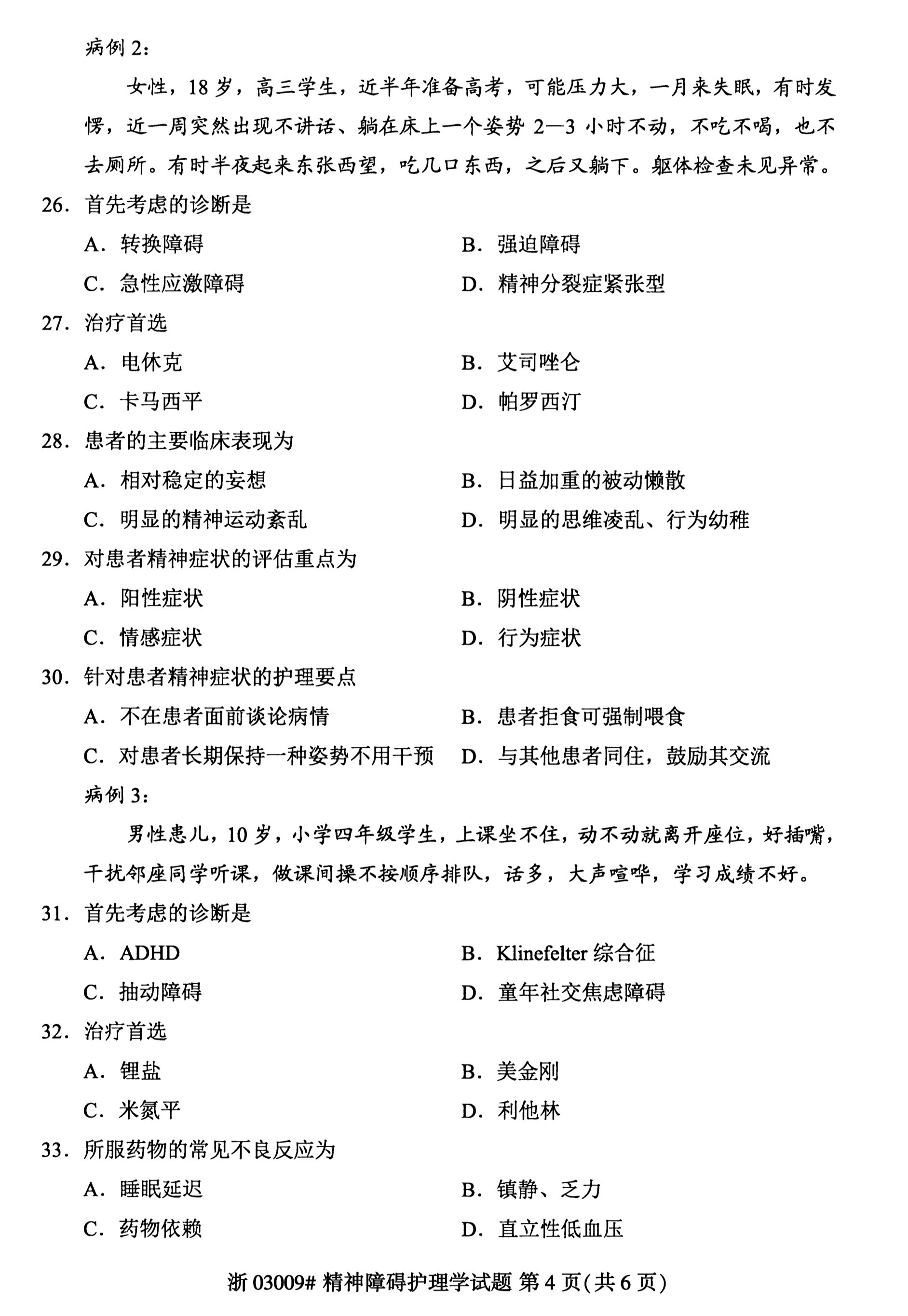 乐昇学教育：18030089296