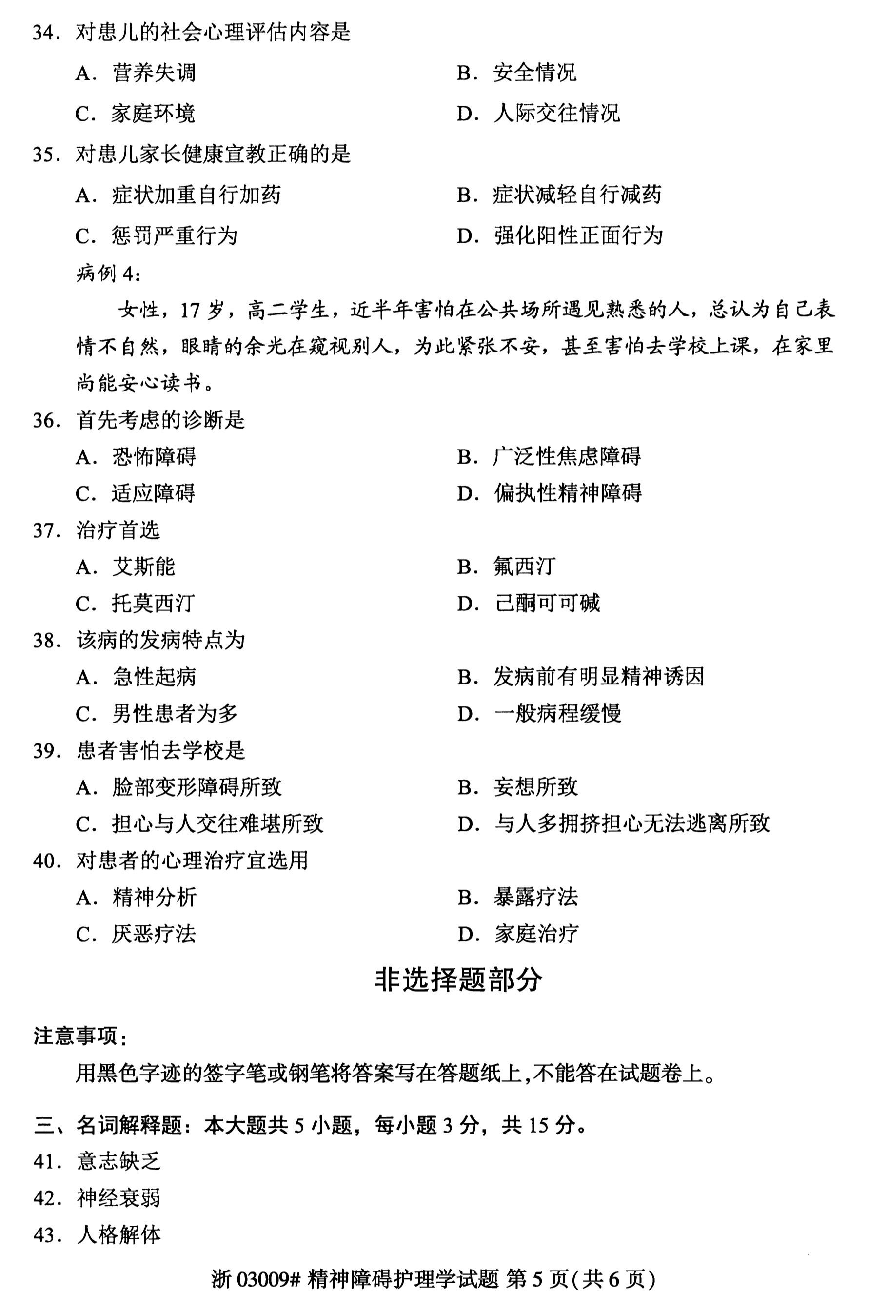 乐昇学教育：18030089296