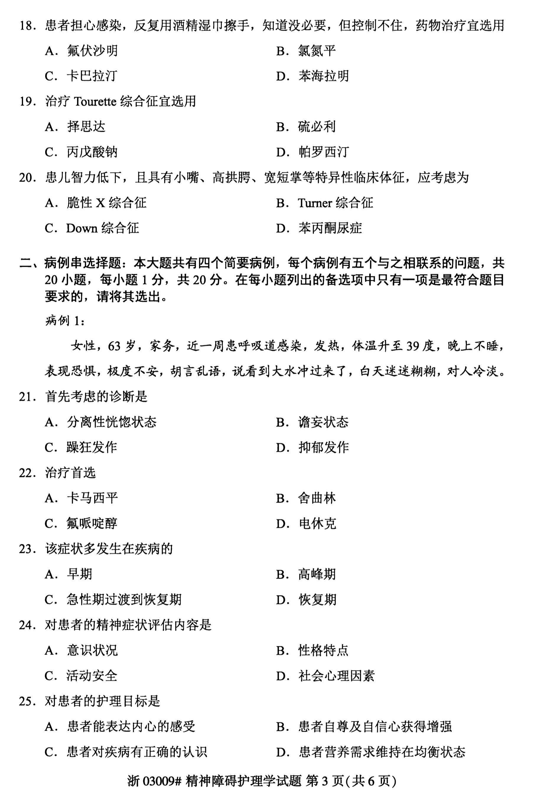 乐昇学教育：18030089296