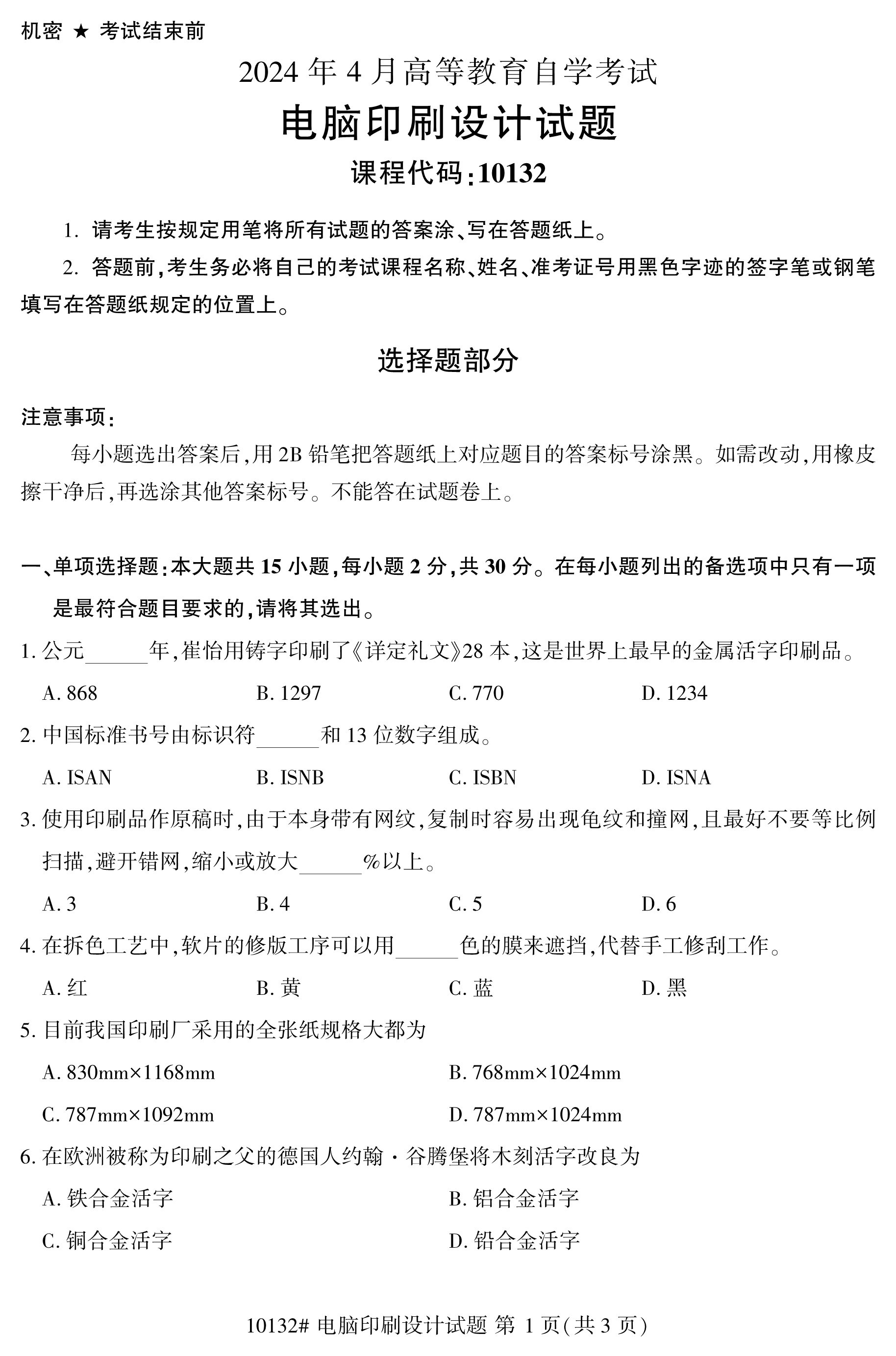 乐昇学教育：18030089296