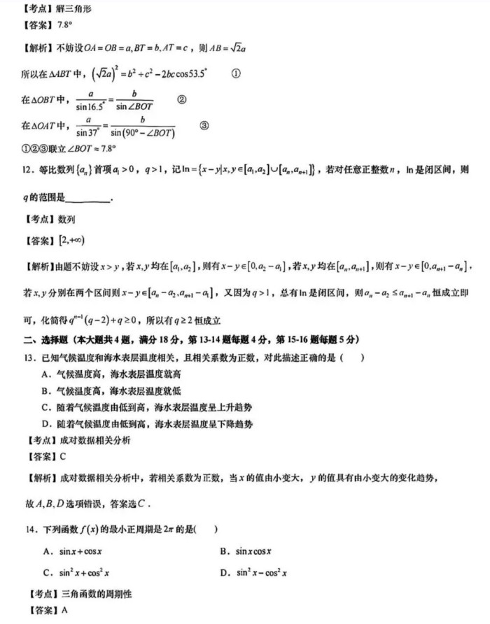 乐昇学教育：18030089296