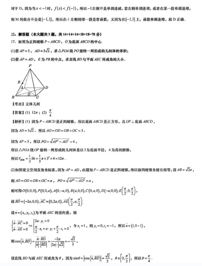 乐昇学教育：18030089296