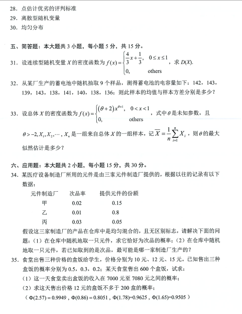 乐昇学教育：18030089296