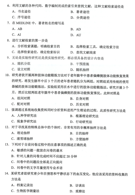 乐昇学教育：18030089296